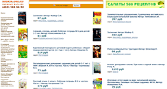 Desktop Screenshot of bookin.org.ru